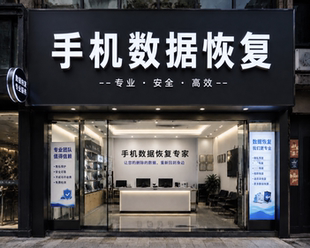 苹果安卓鸿蒙手机微信记录聊天误删找回好友照片联系人数据恢复