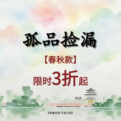 壹贰定制旗袍3折清仓孤品福利
