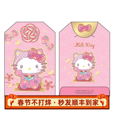 日式创意利是封sanrio特色正版