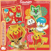 2026新限量香港正版 比卡丘Pokemon宝可梦新年红包利是封春联挂饰