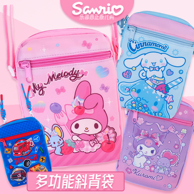 香港三丽鸥卡通小儿童斜背袋KITTY比卡丘KUROMI 外出水壶收纳包