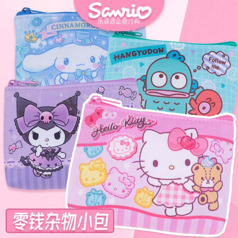 三丽鸥正版口红杂物证件收纳小包