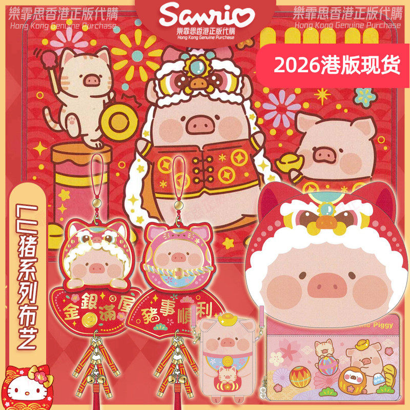 限量款LULU the pig猪布艺挂饰 招福车头窗边平安室内小吊饰