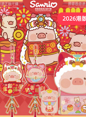 招财猪挂饰LULU猪布艺贺年挂饰