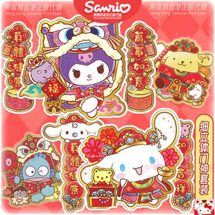 2026特色香港三丽鸥新年立体门神挥春KUROMI大耳狗 创意贺年装饰