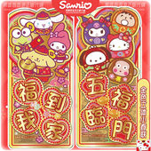 2026新年香港正版 创意kitty库洛米LULU猪卡通春节 立体金色小春联