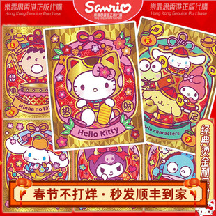 2026年新年款香港正版sanrio KITTY大口仔特色卡通创意红包利是封