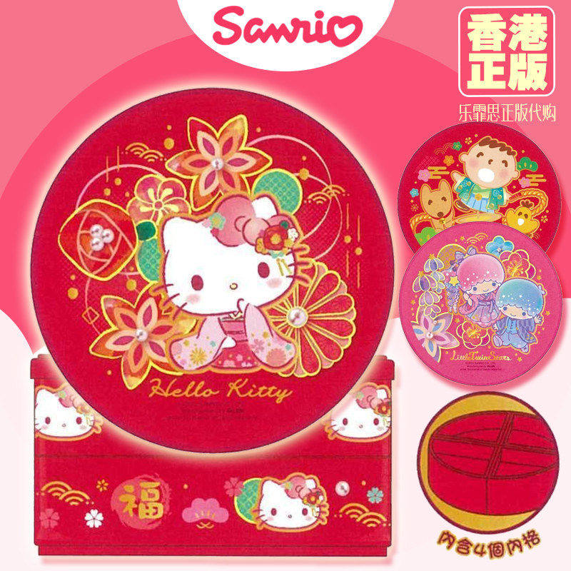 香港三丽鸥正版KITTY KUROMI新年结婚喜庆卡通多层分格糖果盘盒
