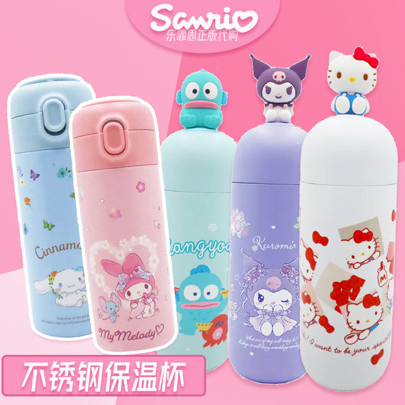 三丽鸥KITTY可爱不锈钢保温杯