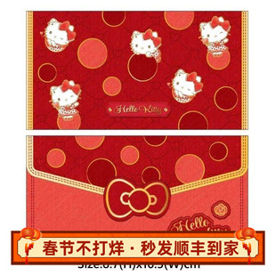 2026新年喜庆春节三丽鸥正版特色KITTY KUROMI创意结婚红包利是封