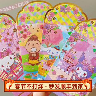 2026新年三丽鸥新年压岁钱红包KITTY海怪布丁狗KUROMI卡通利是封