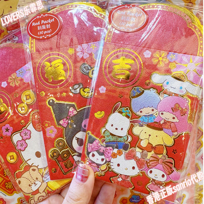 卡通新年利是封三丽鸥KITTY正版