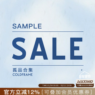 【SAMPLE SALE限时折扣】COLDFRAME孤品 多品类合集
