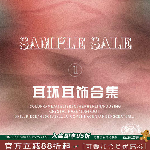 【618  · SAMPLE SALE 限时折扣】耳环/耳钉合集1