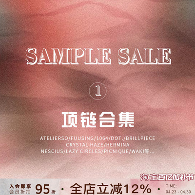 【618  · SAMPLE SALE限时折扣】项链合集1
