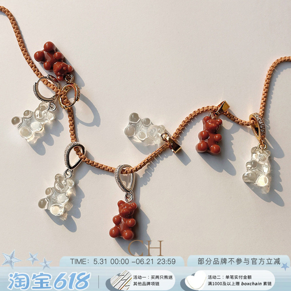 【现货秒发】CRYSTAL HAZE正品 新色巧克力/白色透明小熊软糖吊坠