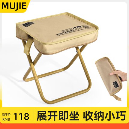 日本进口MUJIE折叠凳户外椅子小马扎露营便携式钓鱼野餐笔袋板凳