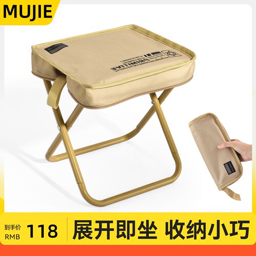 日本进口MUJIE折叠凳户外椅子