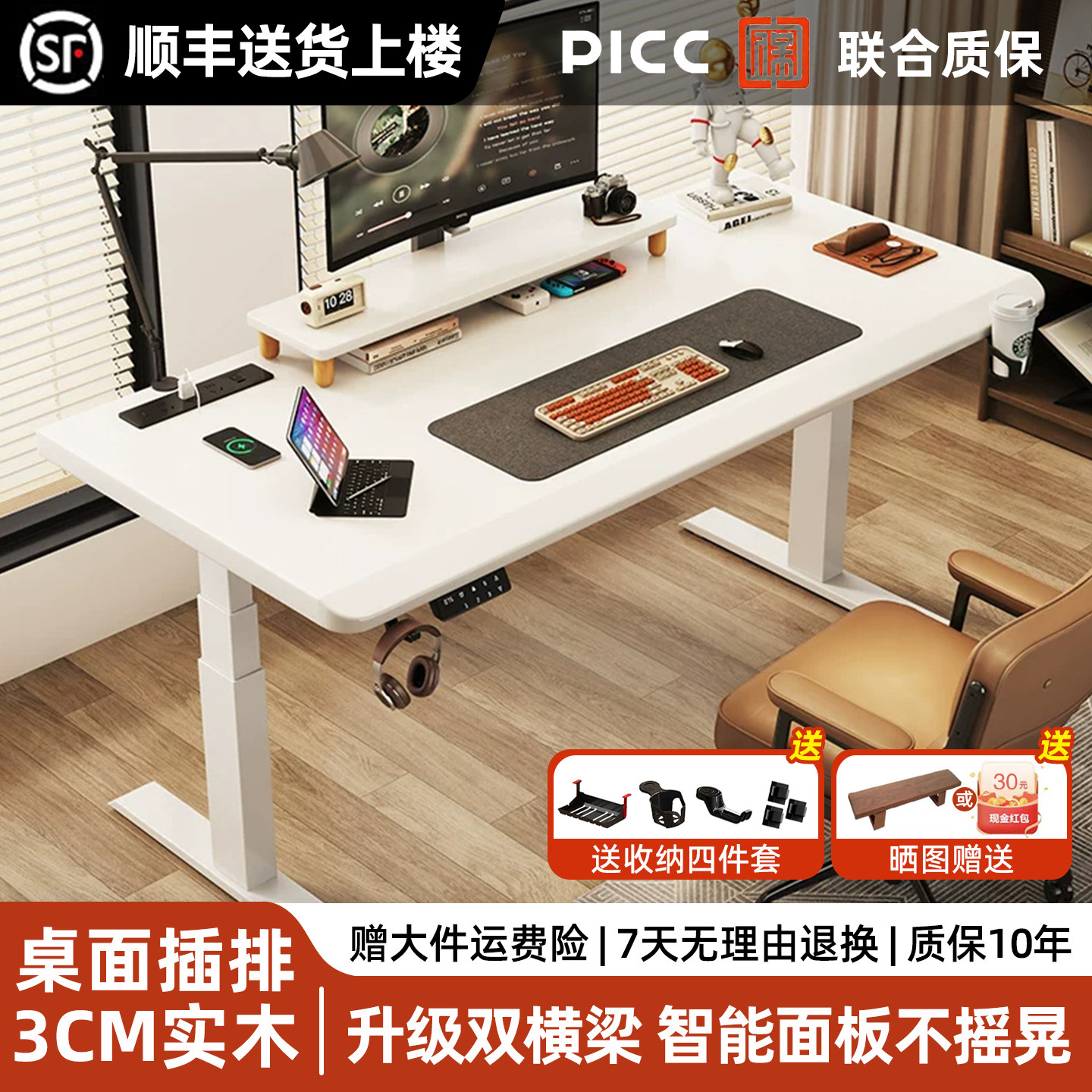 电动升降桌实木电脑桌家用卧室