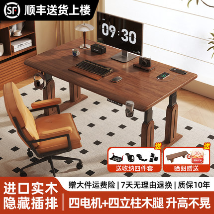 电动升降桌实木四腿电脑桌台式卧室家用升降办公桌电竞学习桌