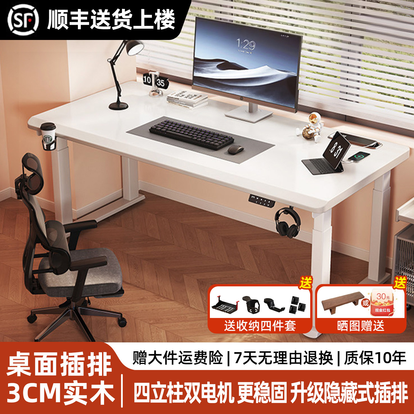 实木白色四腿电动升降桌电脑桌图片