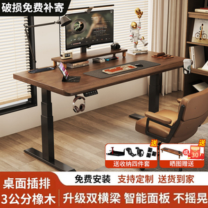 实木电动升降桌电脑桌