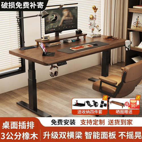 电动升降桌实木电脑桌家用卧室
