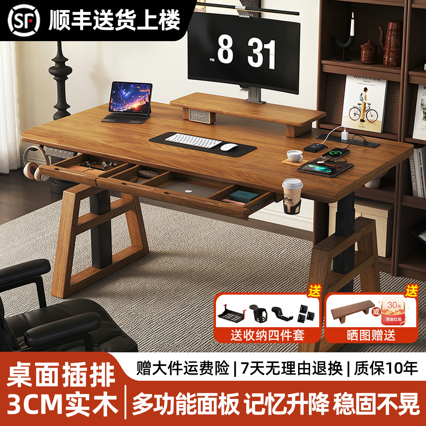 实木电动升降桌台式电脑桌学习