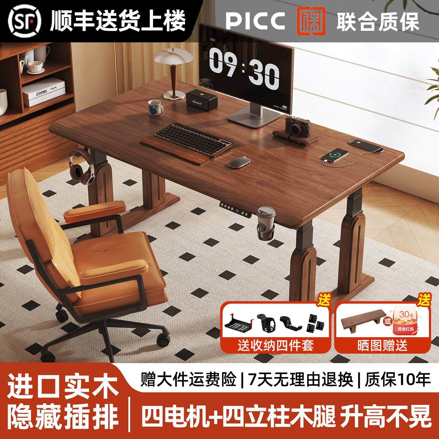 电动升降桌实木四腿电脑桌台式卧室家用升降办公桌电竞学习桌