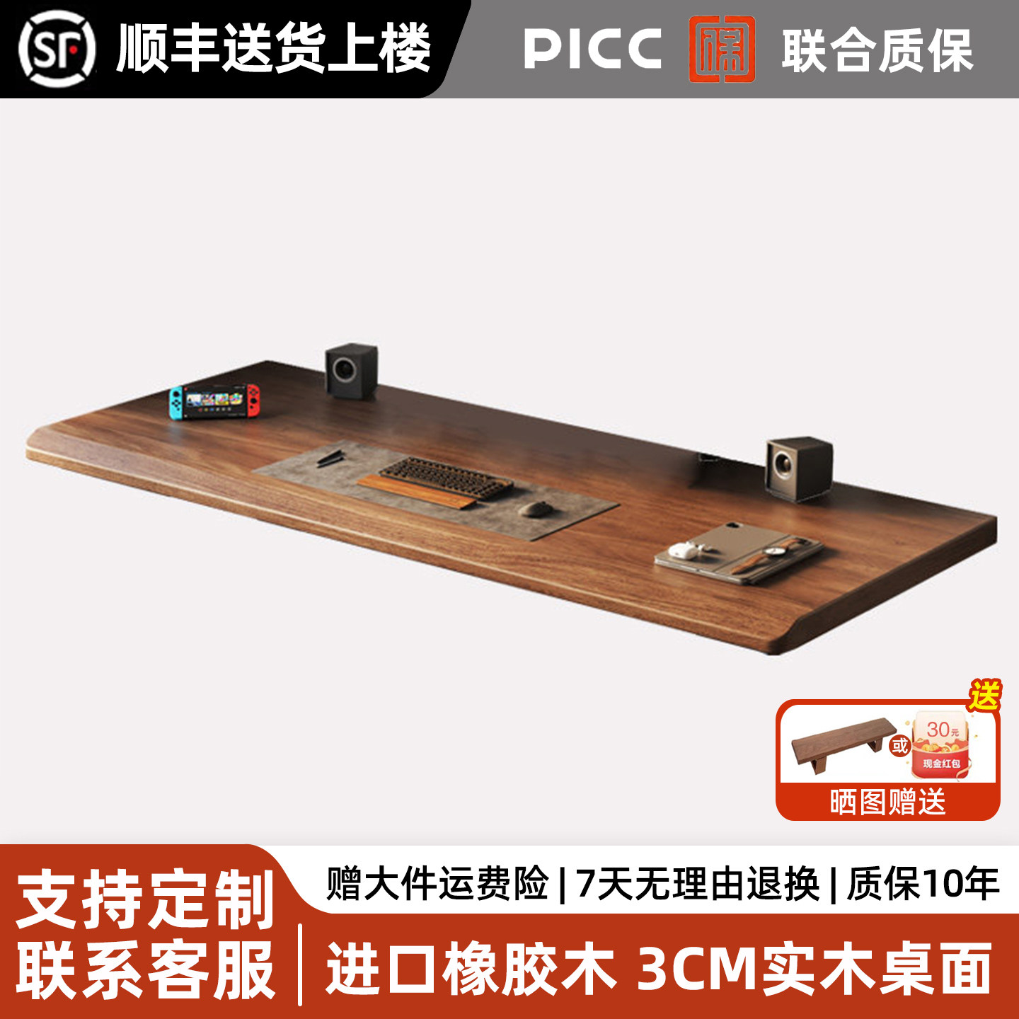 实木桌面大板定制橡胶木板胡桃木板樱桃木板原木书桌电脑桌升降桌