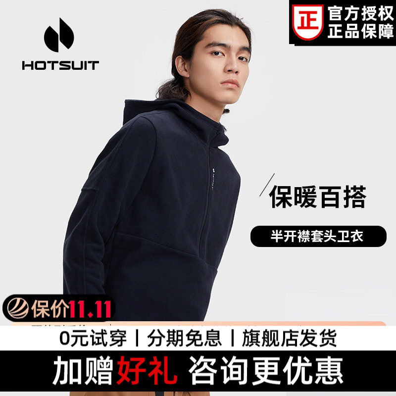 HOTSUIT后秀卫衣男士连帽套头运动休闲2026春秋新款摇粒绒潮百搭