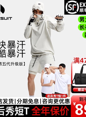 hotsuit后秀暴汗服904第5代银盾运动训练拳击旗舰店a健身套装
