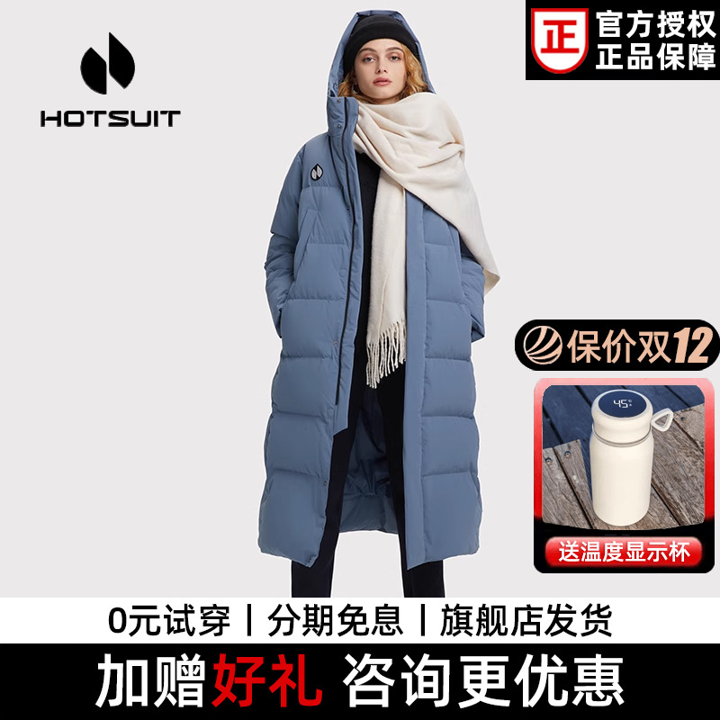 hotsuit后秀羽绒服女2023冬季新款长款过膝白色运动保暖户外休闲y