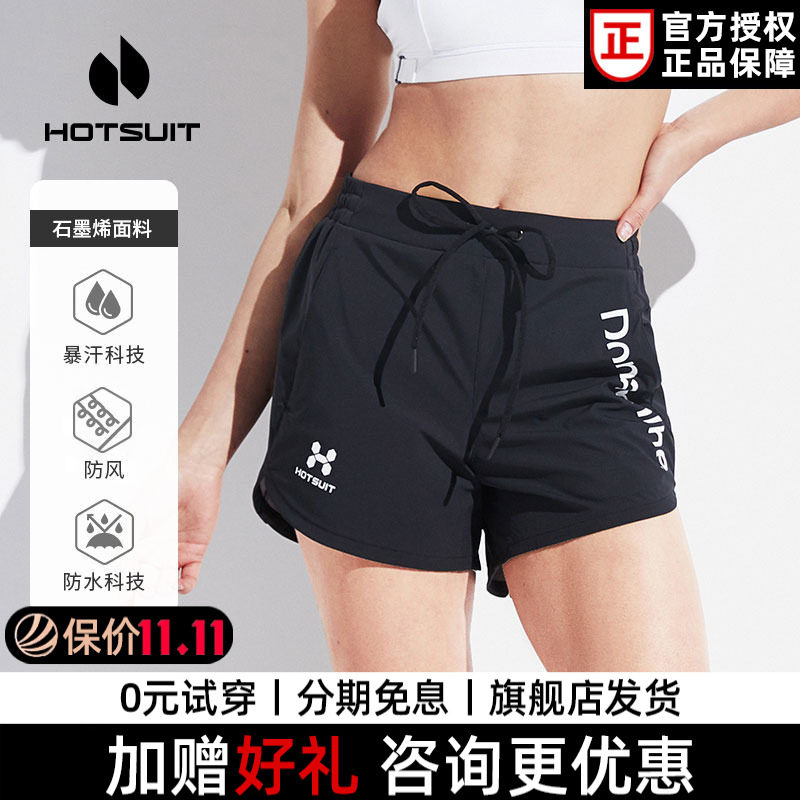 HOTSUIT女暴汗短裤瑜伽运动跑步五分裤户外宽松纯色健身裤爆汗裤q