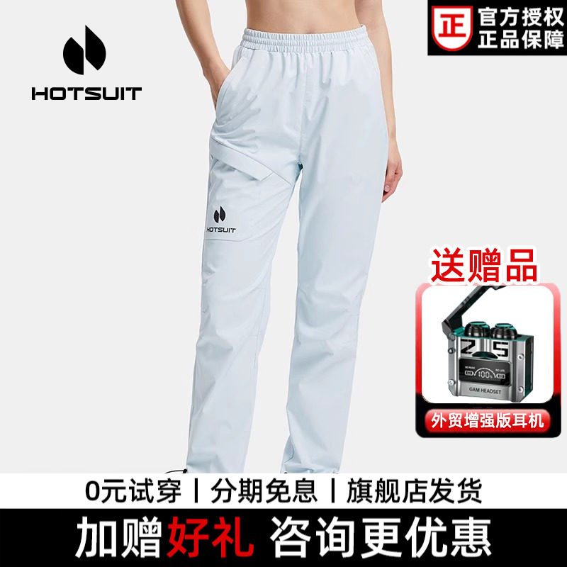 hotsuit后秀暴汗裤女晨跑步运动短裤薄假两件男夏第4代健身速干裤