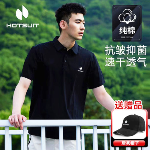 hotsuit后秀短袖T袖男POLO衫速干2026春夏新运动健身跑步透气上衣