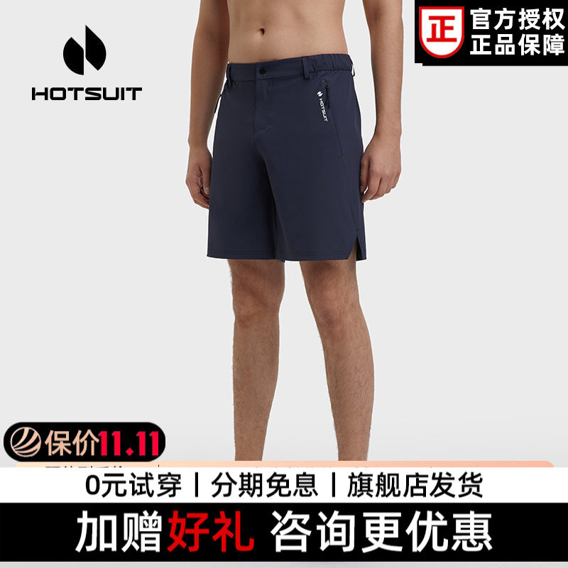 hotsuit后秀短裤男透气运动跑步健身训练田径运动裤薄款篮球裤男