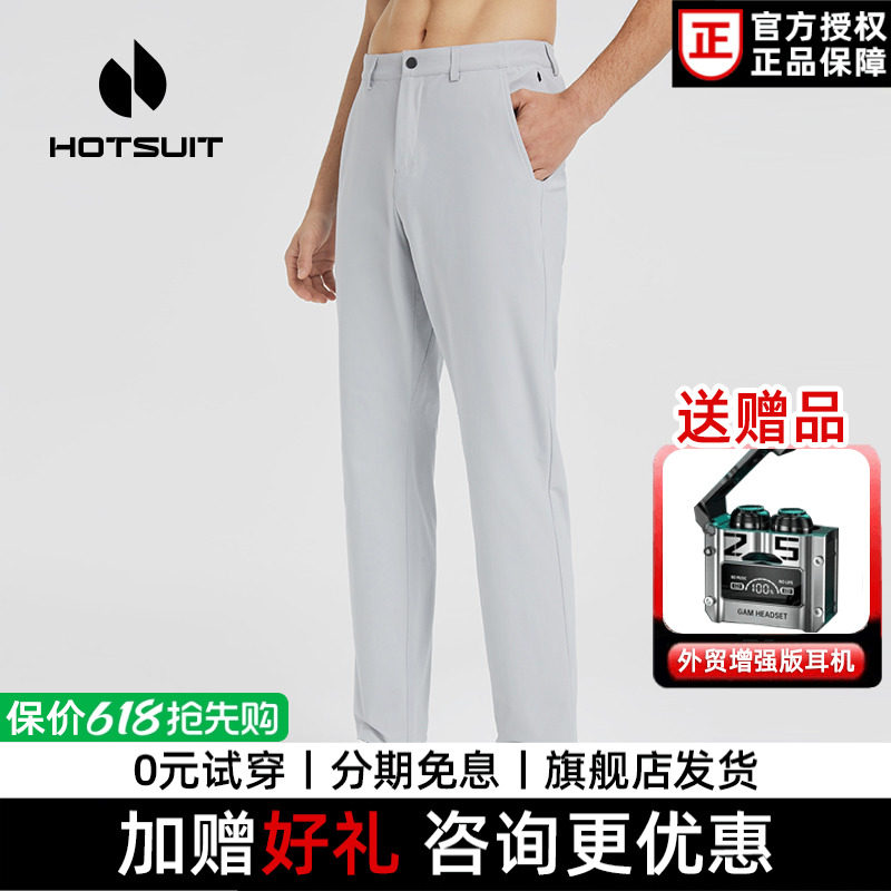 hotsuit后秀运动裤男士长裤2025春秋新款休闲直筒修身针织弹力裤