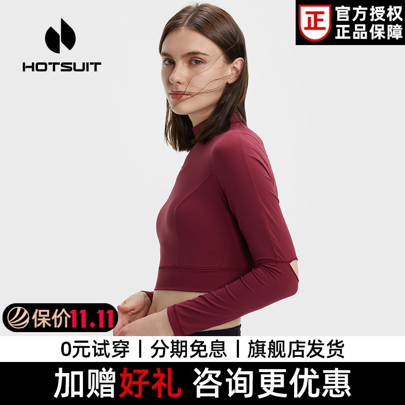 HOTSUIT后秀瑜伽服夏季长袖高弹紧身跑步健身运动舞蹈透气上衣