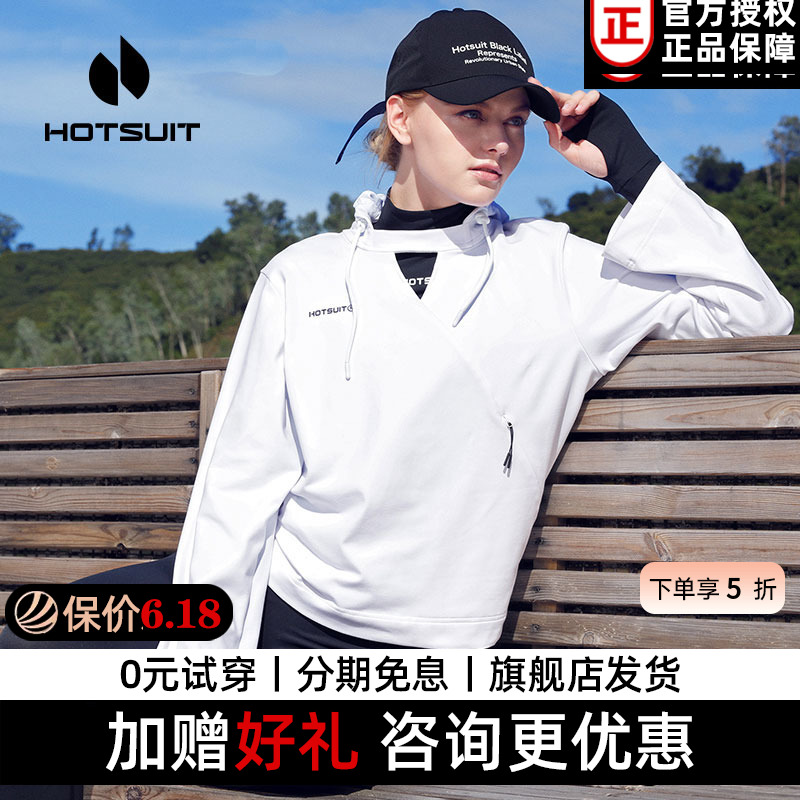 Hotsuit后秀女卫衣2024春季宽松运动连帽套头衫针织长袖T恤上衣女