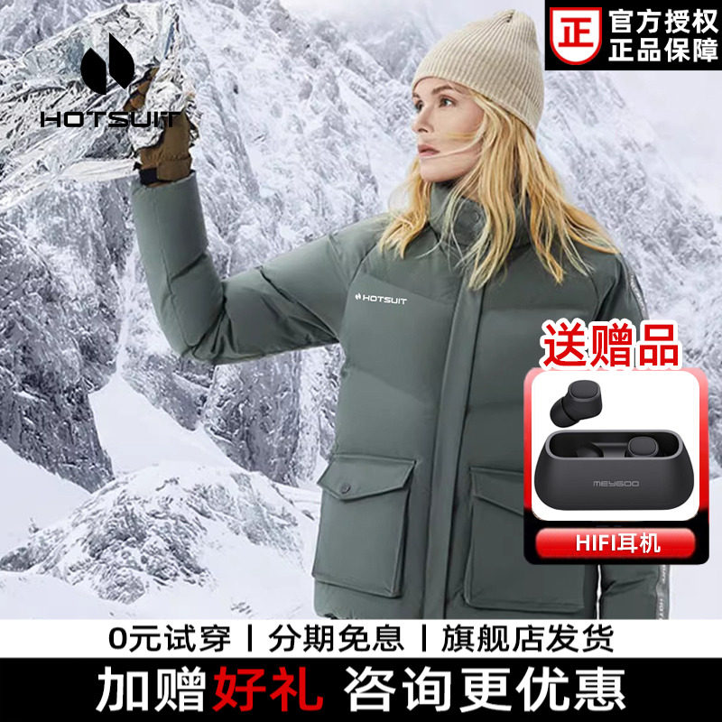 明星同款hotsuit后秀面包服短款羽绒服2025冬保暖防风女外套,运动服/休闲服装,运动羽绒服,淘宝优惠券,粉丝福利购,淘宝优惠卷