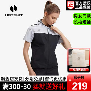 【香菇来了】hotsuit后秀暴汗服女爆汗服跑步运动套装男健身服