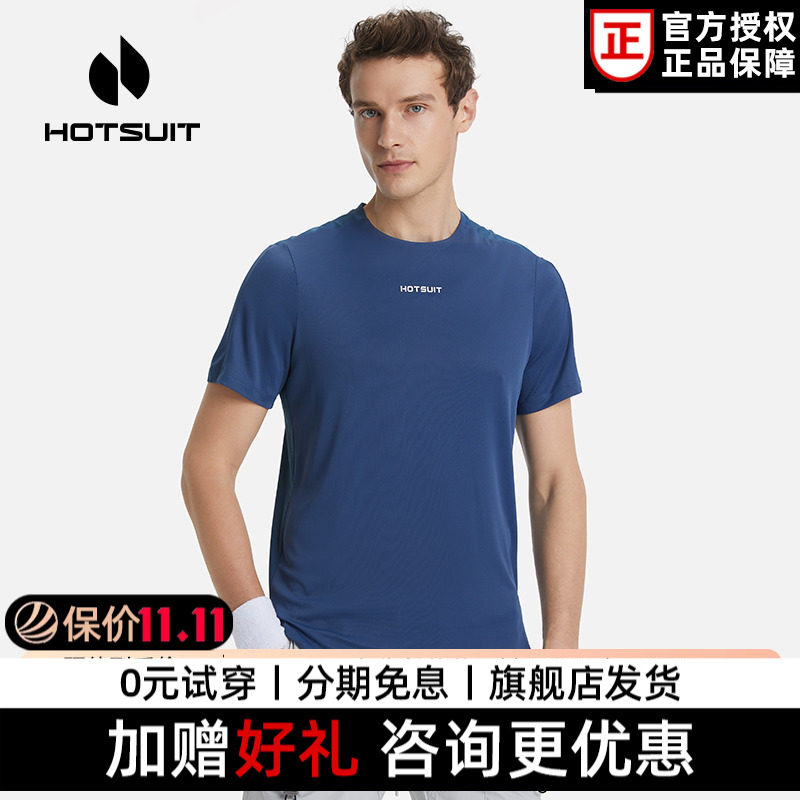 hotsuit后秀t恤男士圆领上衣短袖运动户外健身房小众2026夏季