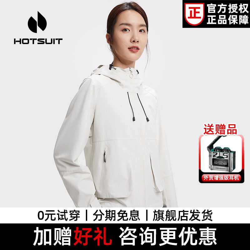 hotsuit后秀女士运动风衣2026春秋季新款防风拉链户外跑步外套
