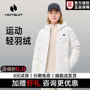 hotsuit后秀羽绒服女2025冬季新款保暖防风连帽女短款羽绒服外套