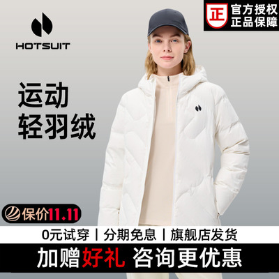hotsuit后秀羽绒服女2025冬季新款保暖防风连帽女短款羽绒服外套