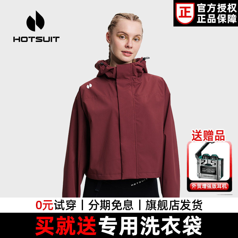 hotsuit后秀运动风衣女2026春秋户外防风防泼水跑步休闲夹克外套