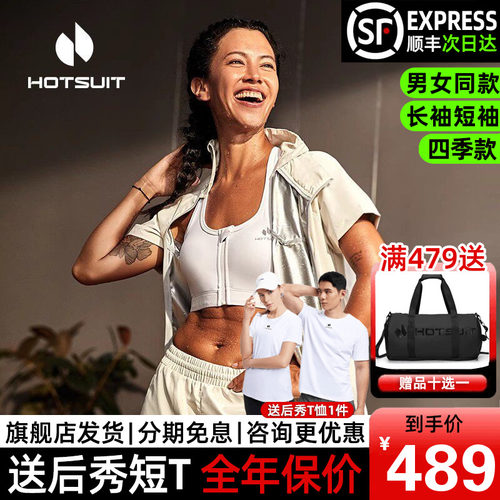 后秀短袖暴汗服套装速干爆汗多组