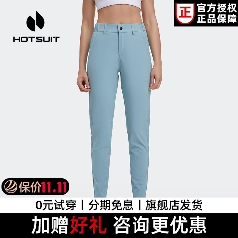 hotsuit后秀女士运动裤2026新款春秋休闲裤显瘦卫裤跑步训练女裤q