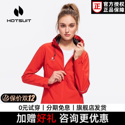 hotsuit后秀运动风衣女2024春新款防风梭织外套跑步上衣冲锋衣